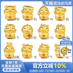 999黄金十二生肖转运珠3D硬金本命年手链鼠牛虎兔龙蛇马羊鸡狗猪
