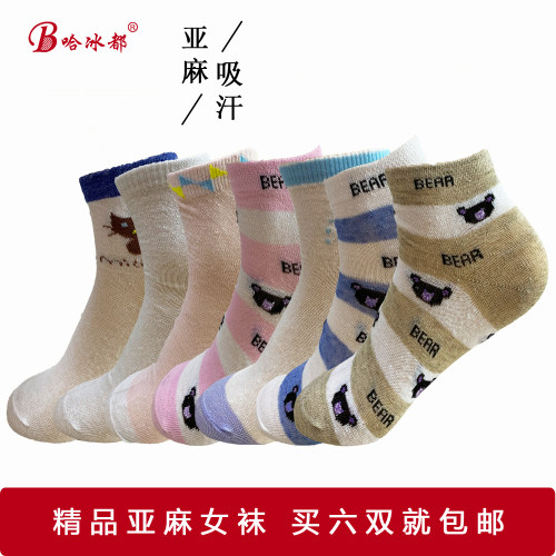 常规排汗吸湿亚麻袜子六双包邮