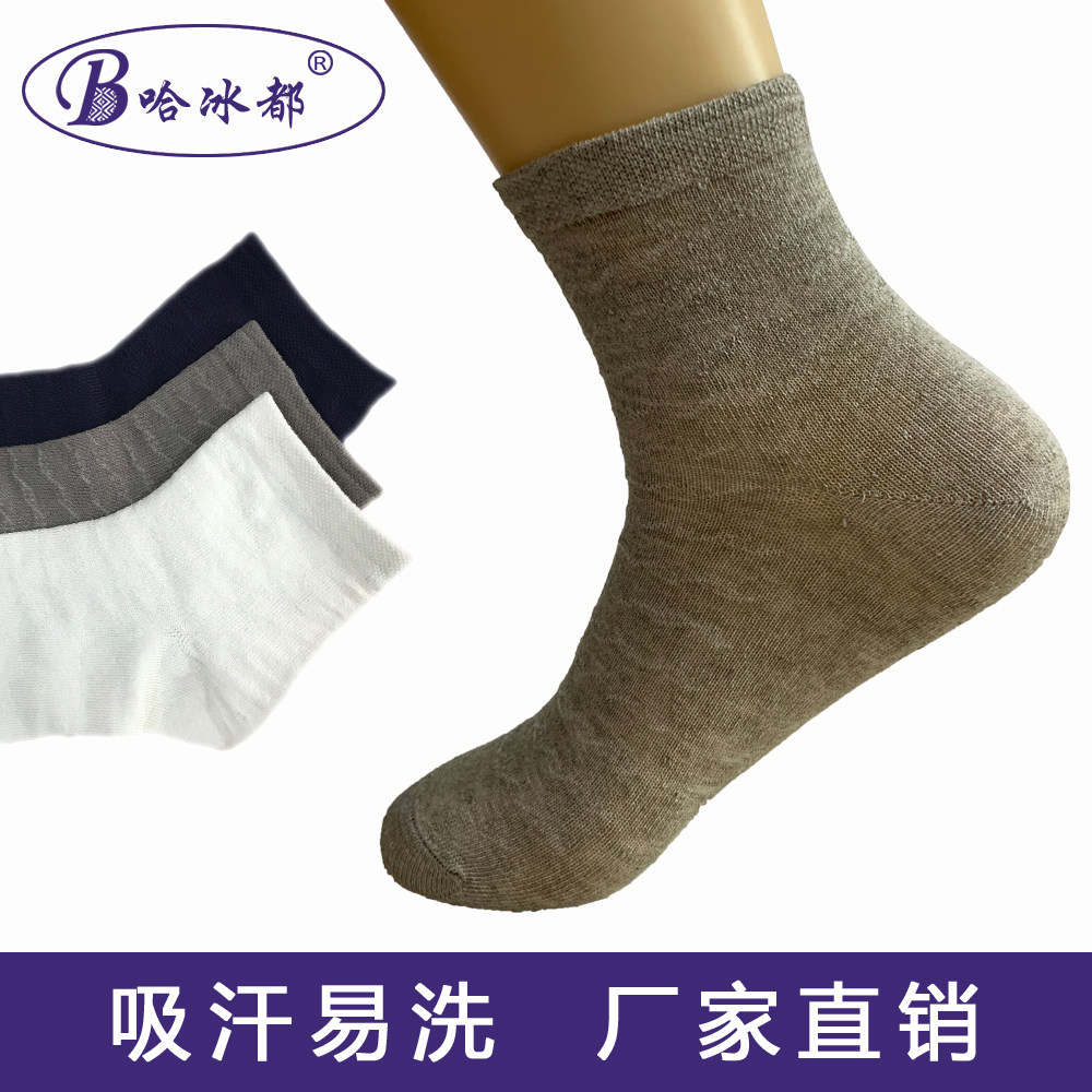 哈冰都男士薄款高腰中筒矮腰舒适四季夏季吸汗亚麻袜子六双包邮