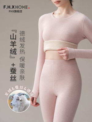 采购产品妇女保暖内衣，羊毛衬里和增厚，冬季羊绒和丝绸加热和防