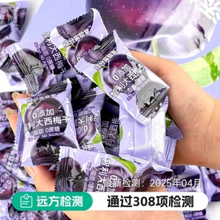 远方的梦想智利大西梅干官方正品休闲零食成分实验室好物0添加