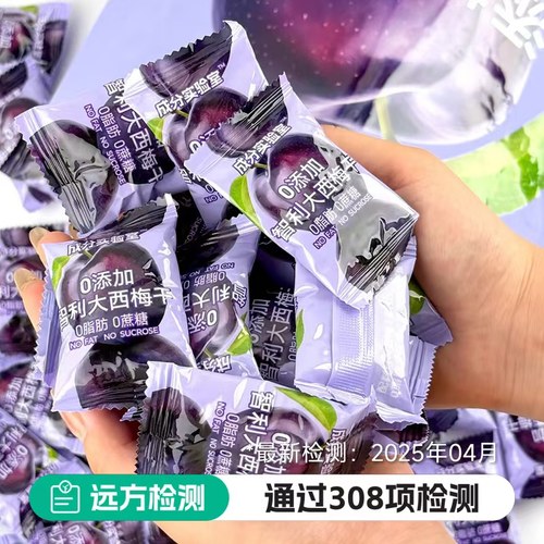 远方的梦想智利大西梅干休闲零食