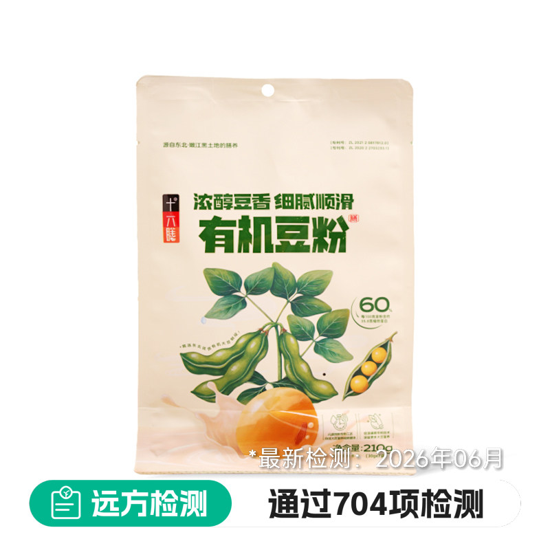 远方的梦想有机豆浆粉高蛋白饮品
