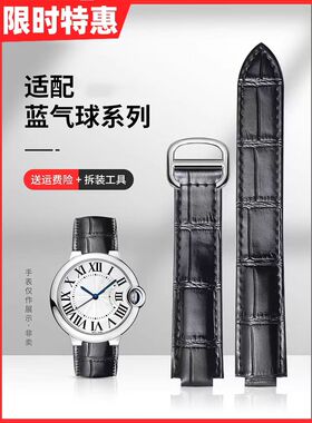 适配卡地亚蓝气球手表带真皮鳄鱼纹皮带cartie坦克配件男女款表链