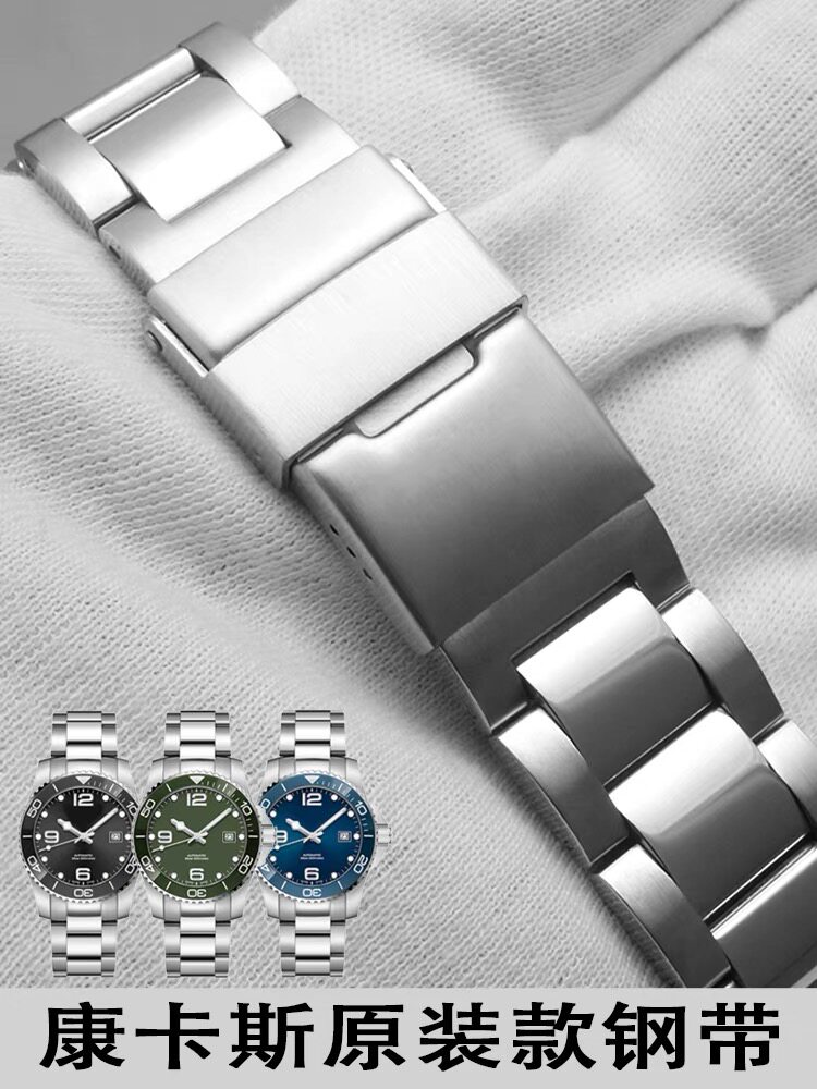 适配浪琴康卡斯手表钢带904l不锈钢表带新款潜水款l3.742.642配件
