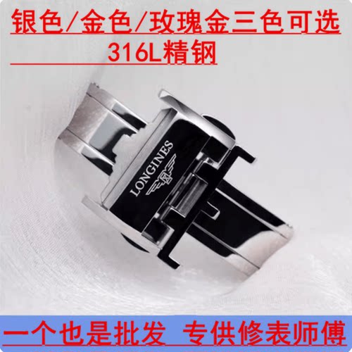 双按蝴蝶扣表带扣不锈钢
