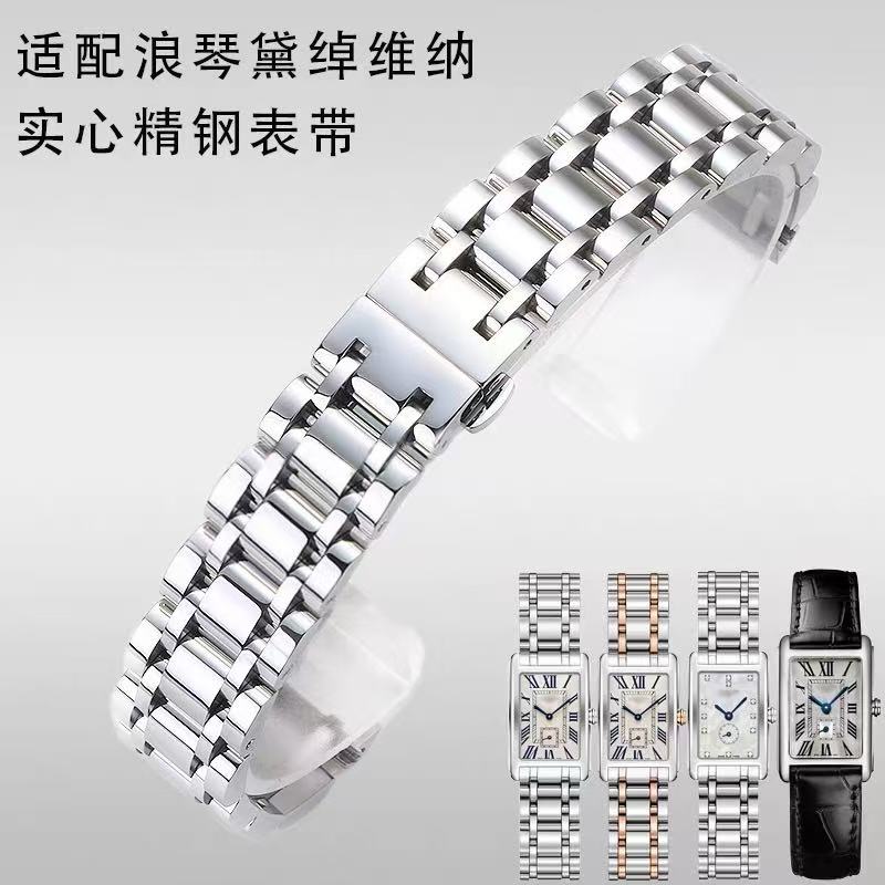 钢带不锈钢黛绰维纳表带亮光