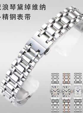 适配浪琴黛绰维纳表带 钢带表链女L5.255.4 L5.512.4手表带15 17M