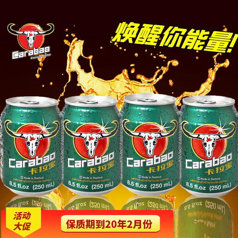 泰国进口 卡拉宝维生素功能饮料250ml  12瓶 提神 饮品 包装 运动在类目 咖啡/麦片/冲饮, 饮料, 功能饮料中 - 来自Buy2taobao.com提供专业的淘宝代购服务