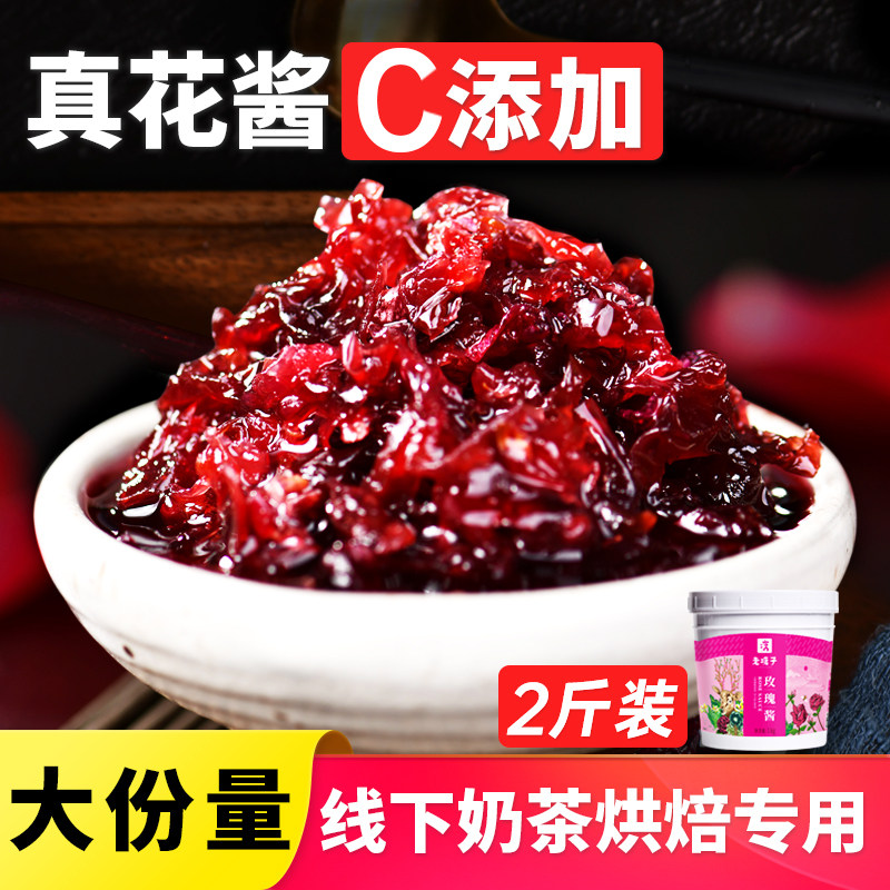 玫瑰酱桂花蜜蓝莓果酱烘焙商用装图片