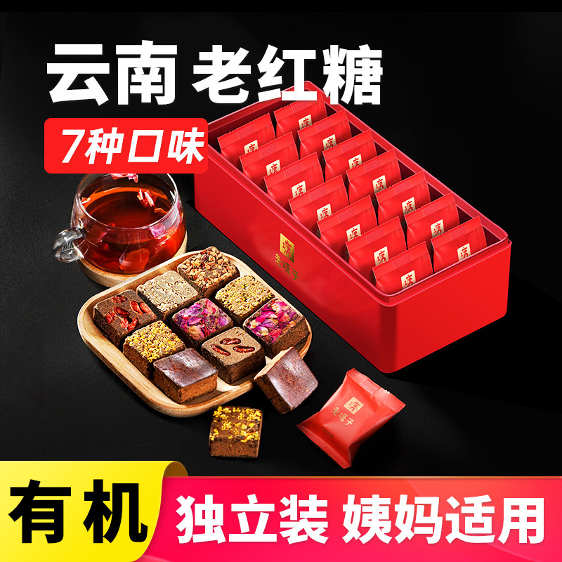 云南手工老红糖块姜枣枸杞阿胶红枣玫瑰姜茶独立单独小包装送礼盒
