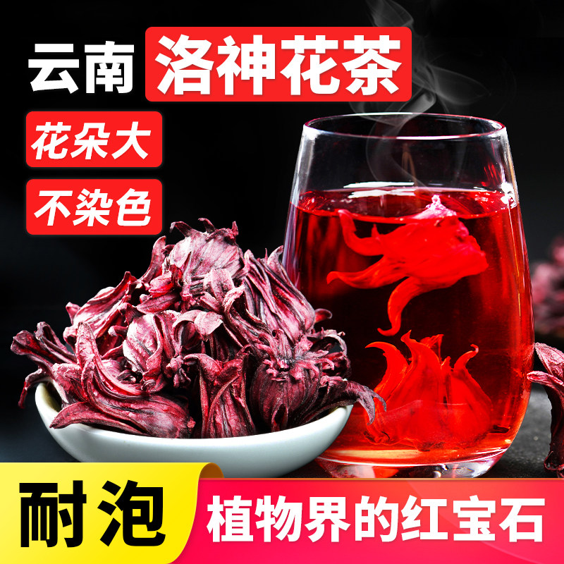 云南整朵洛神花茶玫瑰茄干果脯新鲜洛神花干商用泡水新花茶水果茶