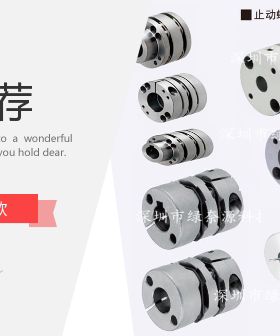 联轴器 DBM21-D19-d5-e8 DEG01-D29-d10-e14