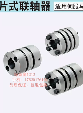 替换米思米联轴器CPSWS CPAWS 40-10-12-14-15-16