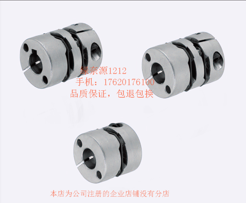 替米思米联轴器MCGL20 25 5 5 6 6 7 7 8 8 9 9 10 10 11 11 12