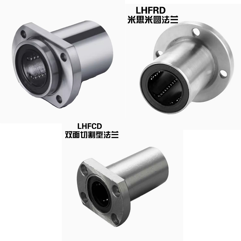 中型法兰直线轴承 LHFRD/LHFRDM 6 8 10 12 13 16 20 25 30