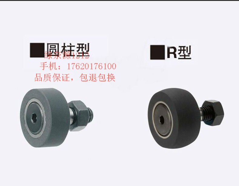 聚氨酯包覆型凸轮轴承随动器CFFRUU5 6 8 10 12 16-26-30-32-35