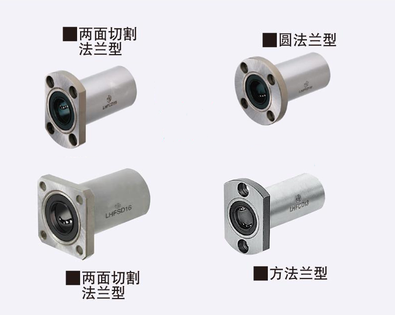 LHFCDM6 8 10 12 13 16 20 25 30米思米带法兰直线轴承