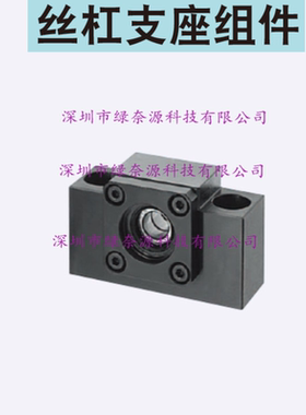 替换米思米丝杠支座组件支持侧·方型标准型带扣环型BUNM15 20 25