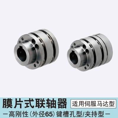 替换米思米CPSWC65-15-[15,16,17,18,19,20,22,24,25,30]联轴器