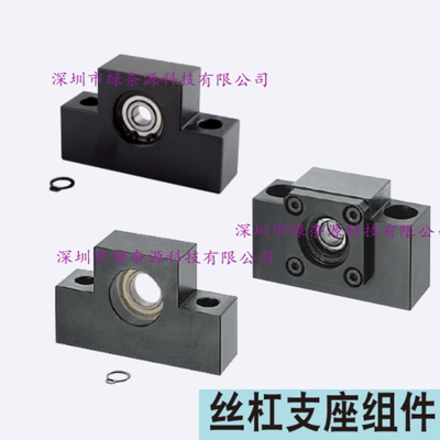 替换米思米丝杠支座组件支持侧BTR6 10 12 15 20