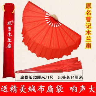 双曹记木兰扇舞蹈扇子双扇左右手扇对扇塑料扇骨响扇全大红送扇袋
