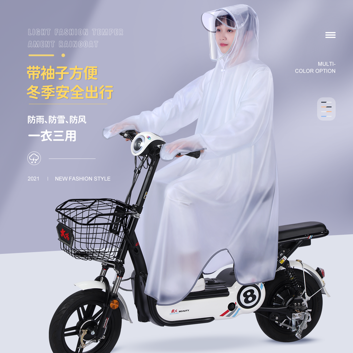 有袖牛津布雨衣电动车骑行专用