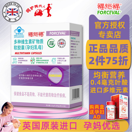 英国进口福施福孕妇45备孕叶酸片
