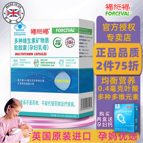 英国叶酸片福施福胶囊30叶酸片