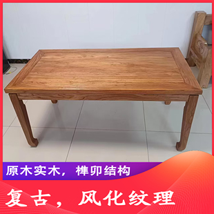 老榆木束腰实木茶桌风化复古原木餐桌家用书桌长桌椅新中式马蹄桌