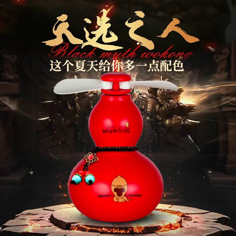 迷你葫芦typeCUSB小风扇三档调节充电小巧便携小葫芦风扇创意礼物