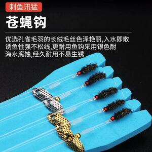 升级款纳米虫飞蝇钩钓组路亚饵