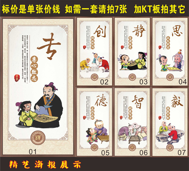 棋社挂图围棋十诀海报棋道画报广告少儿学棋作用宣传画墙贴挂画