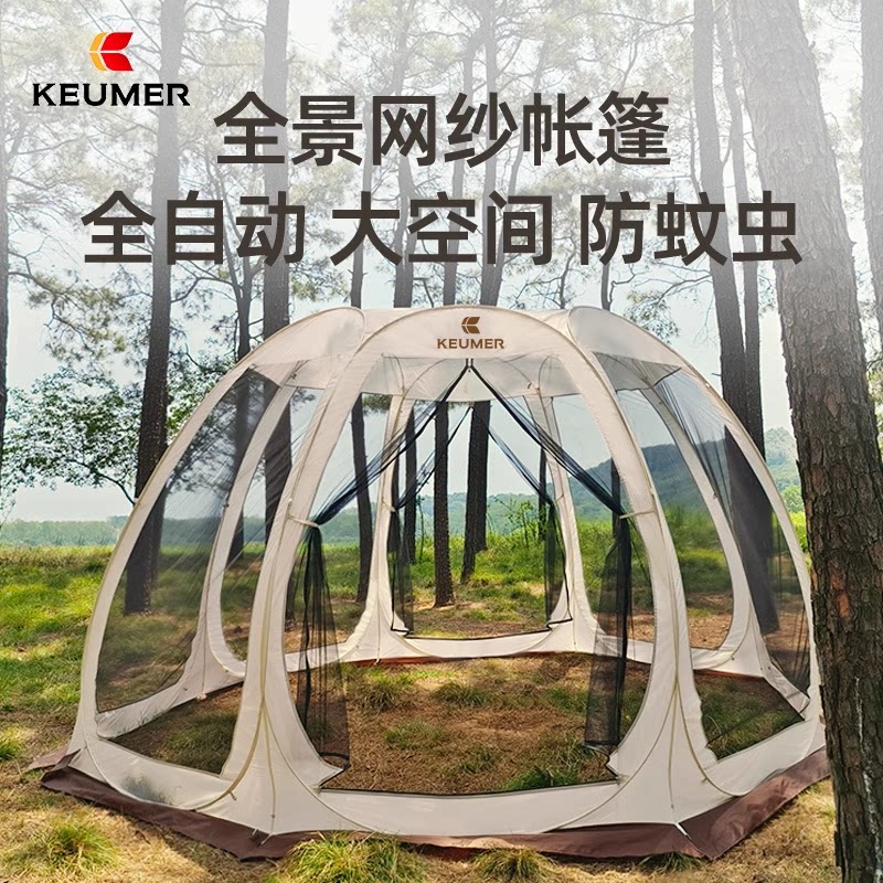 keumer大型夏季网纱帐篷户外露营8-10人通风防蚊自动速开庭院凉棚
