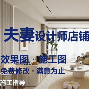 室内设计效果图制作小户型方案全屋全景家装修设计图纸酷家乐代画