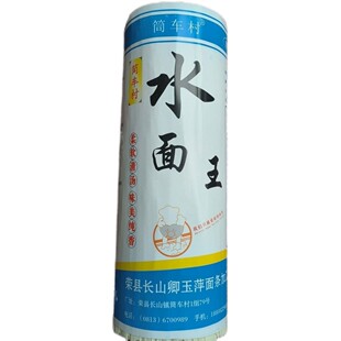 水面王荣县名优特产筒车村 碱水面 柔软爽滑 薄面条只煮一分钟