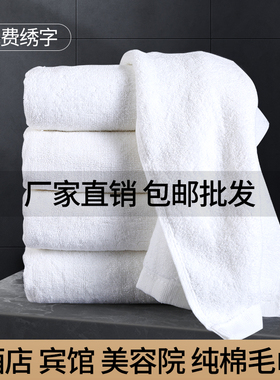 宾馆酒店纯棉白色毛巾浴巾方巾全棉加厚美容院洗浴吸水抗菌面巾