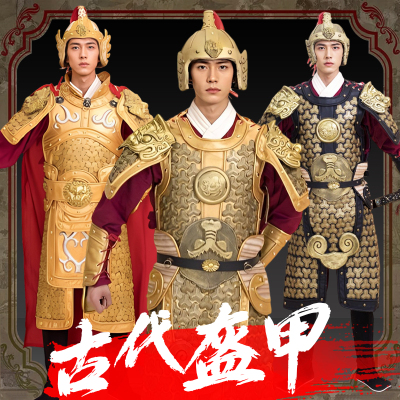 影视古装盔甲战国铠甲男士将军武将士兵服汉朝古代甲胄舞台演出服