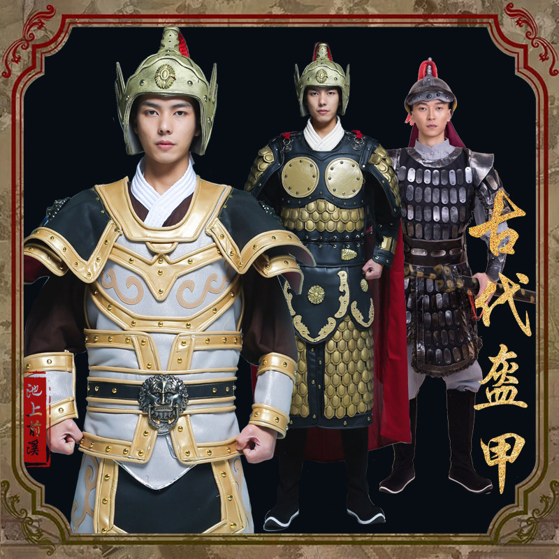 古装盔甲将军铠甲战袍中国古代盔甲演出服影视将士古装勇士战甲