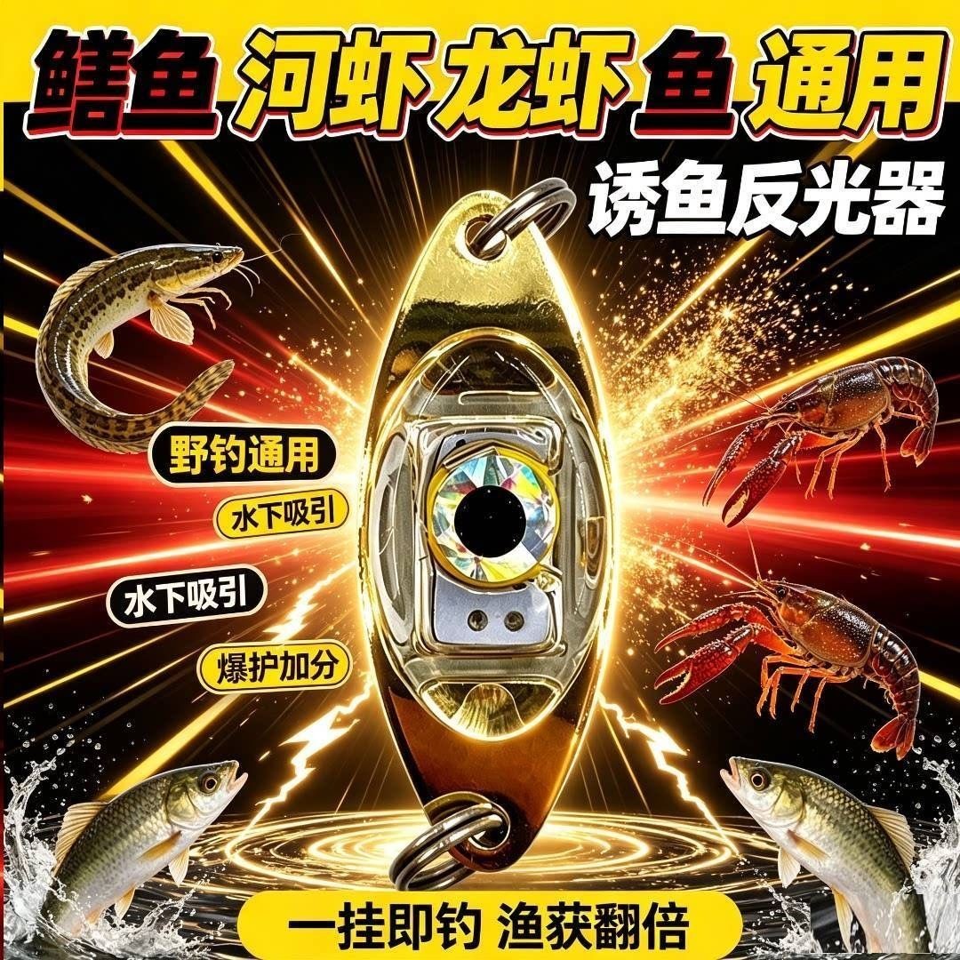 声呐声波诱虾电子聚鱼器