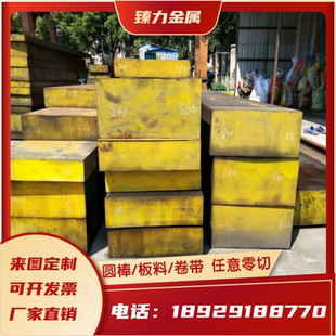 P50 STAR塑胶模具钢SKS93圆棒4CR2MONI钢板S STAR模具钢TSP