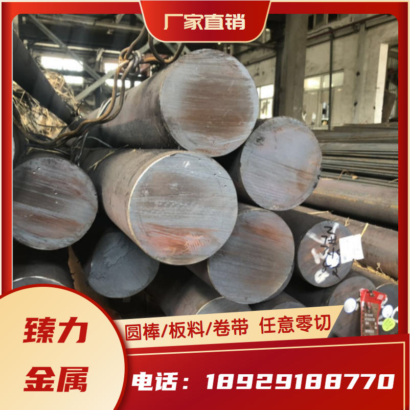 9Cr18M0钢板12Gr1MoVG合金钢25Cr2M01VA圆钢OCr17Ni14Mo2 SCr420 金属材料及制品 圆钢 原图主图