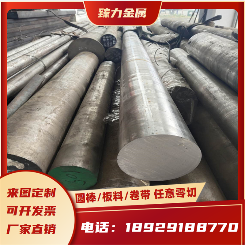 5CR2NIMOVSI耐磨热作模具钢MTZ KDAMAX圆钢RAMAX2圆棒100WC10钢板