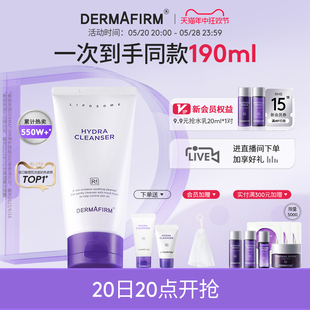 DERMAFIRM 德妃 紫苏舒缓洁面乳