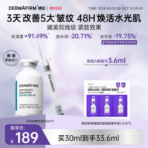 紧致淡纹修护