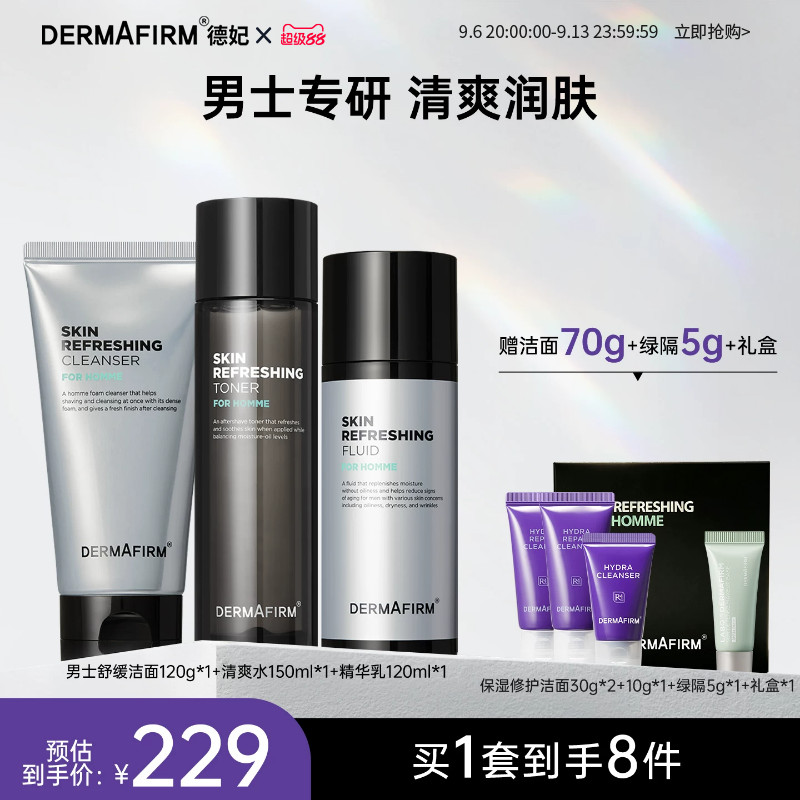 赛逸洗发水拍2瓶 56元 - 86线报