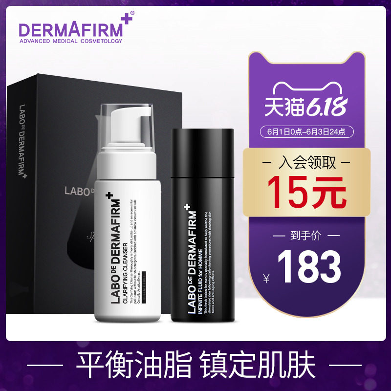 【618限定】德妃男士洁面护肤礼盒泡沫洗面奶+男士三合一乳液