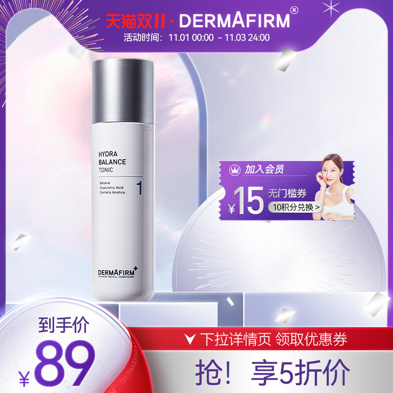 韩国Dermafirm德妃平衡保湿爽肤水修复改善毛孔200ml