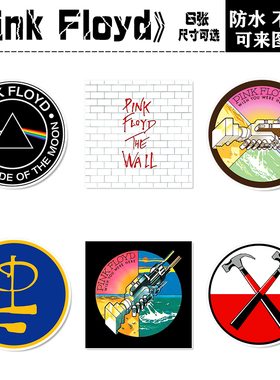 pink floyd平克乐队欧美摇滚笔记本电脑手机拉杆箱电吉他防水贴纸