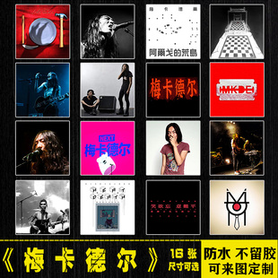 梅卡德尔乐队摇滚专辑封面周边笔记本电脑手机拉杆箱吉他防水贴纸